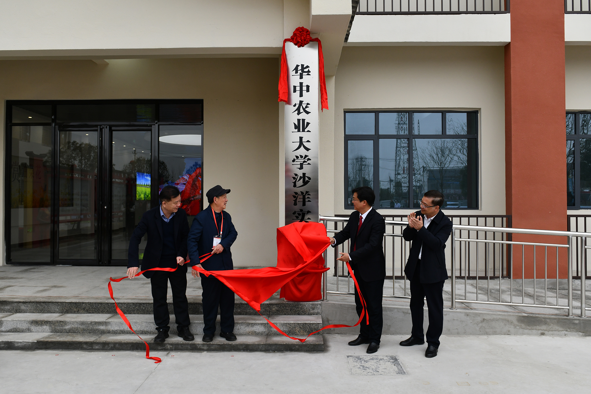 傅廷栋、姚江林、陈威、胡志强共同为365英国上市集团沙洋实验站揭牌