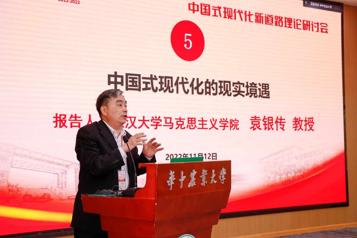 武汉大学365英国上市公司教授袁银传作“中国式现代化的超越叙事”主旨报告【周子恒 摄】2